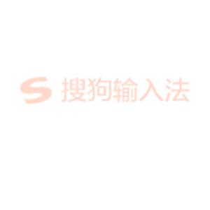 搜狗输入法新版本发布